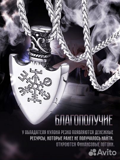 Амулет 
