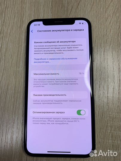 Телефон iPhone 10