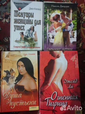 Книги. Романы