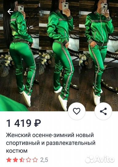 Костюм новый