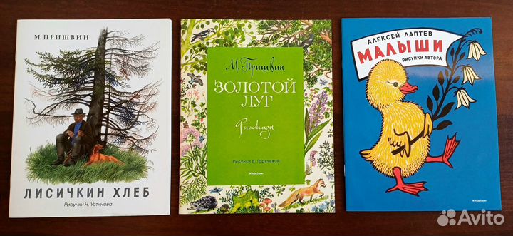 Тонкие детские книжки от 