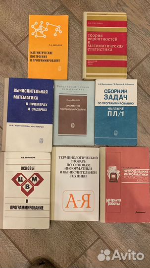 Учебники по информатике