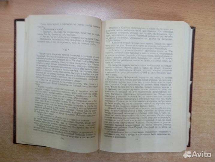 Седых, К. Даурия