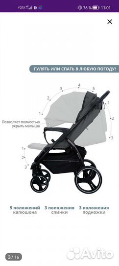 Прогулочная коляска