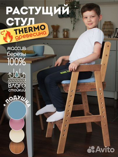 Детский стульчик растущий