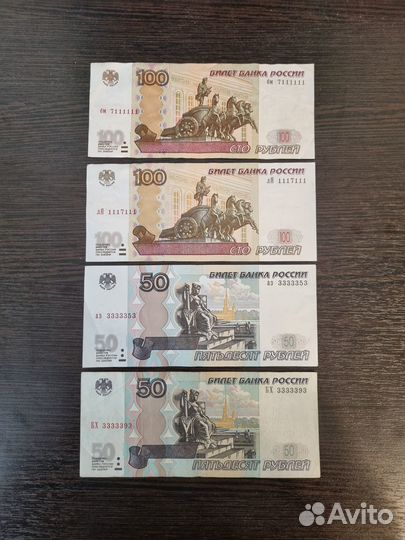Купюры с очень красивыми номерами 100 и 50