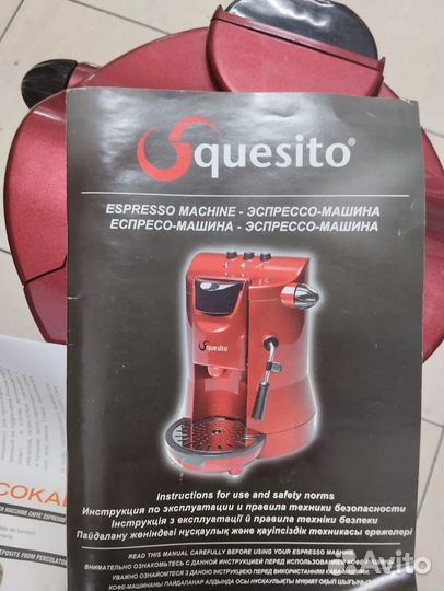 Кофемашина squesito