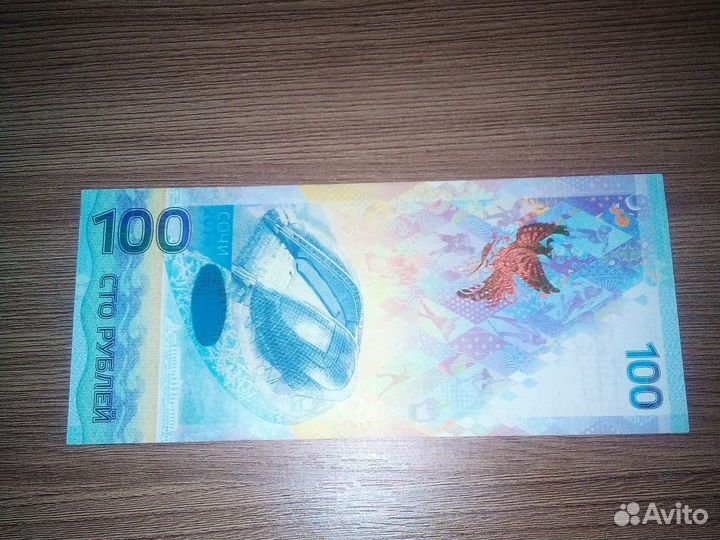 Продам купюру