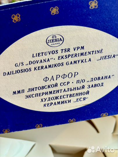 Креманка СССР костяной фарфор