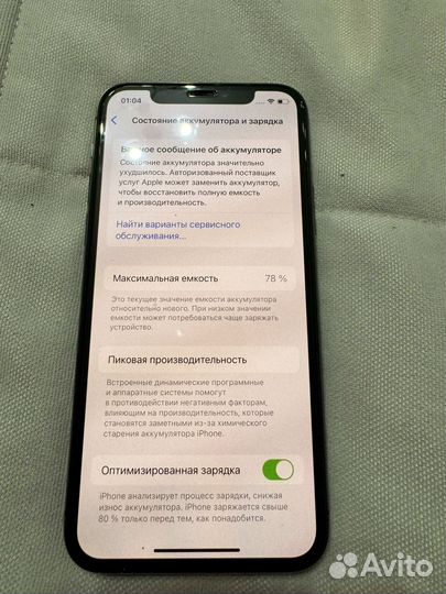 iPhone 11 Pro, 256 ГБ