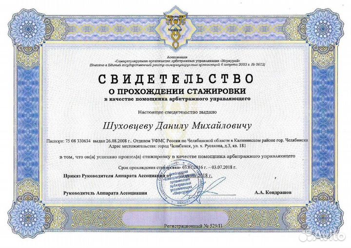 Банкротство физических лиц