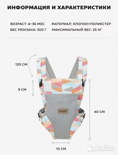 Эргорюкзак