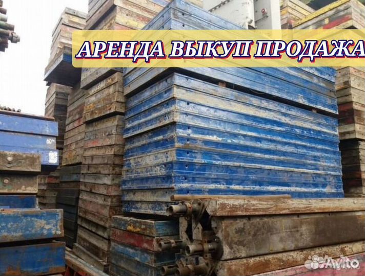 Опалубка щитовая алюминиевая