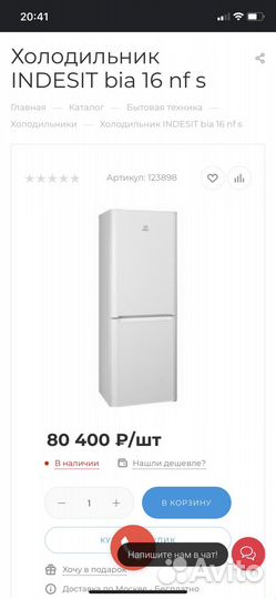 Холодильник indesit бу
