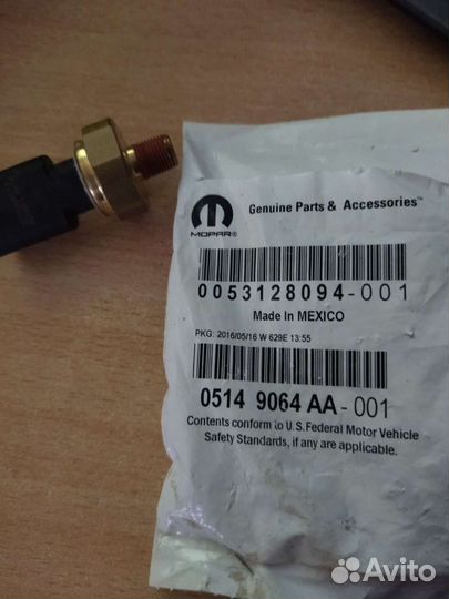 Датчик давления масла