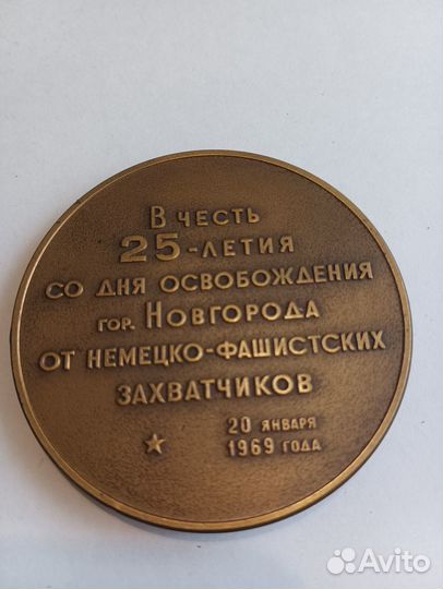 Настольная медаль СССР