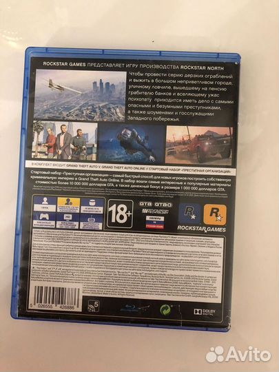 Диск на ps4 гта 5
