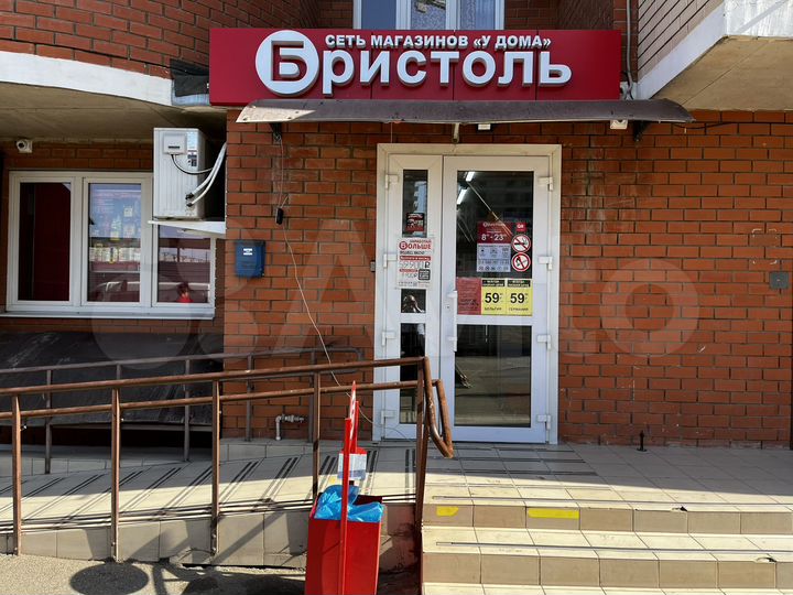 Торговое помещение с алкомаркетом