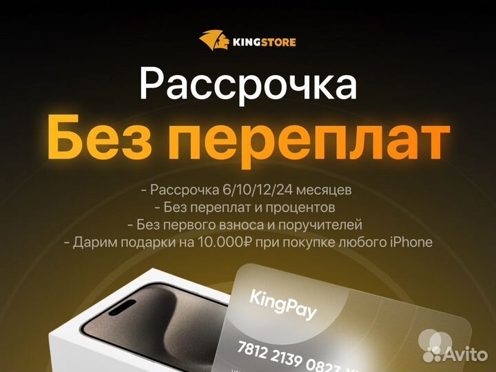 iPhone 16 Pro, 1 ТБ