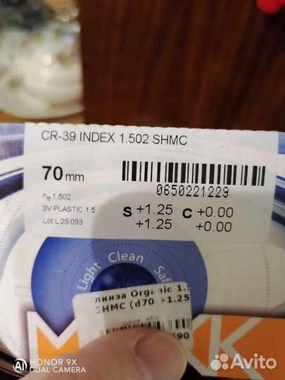 Детские очки для зрения