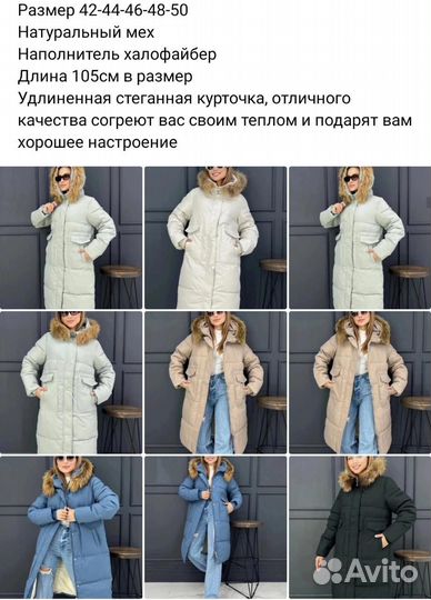 Пальто женское