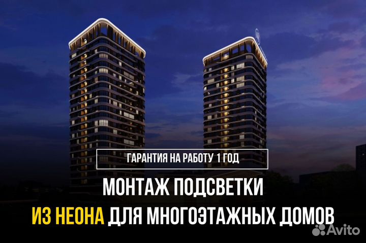 Освещение любого здания с гарантией