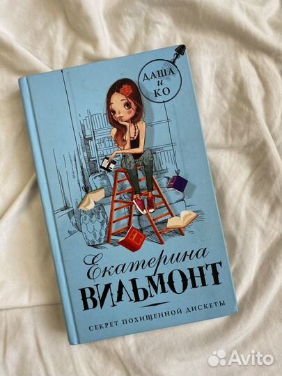 Книги Екатерины Вильмонт