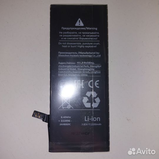 Аккумулятор усиленный iPhone 6s