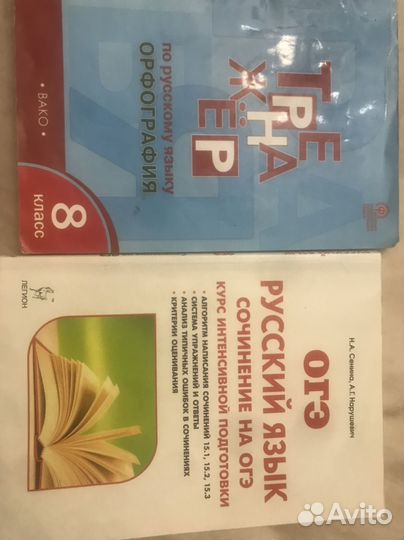 Рабочая тетрадь