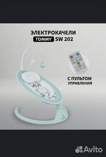 Детские качели шезлонг