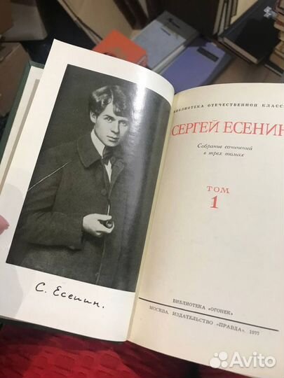 Сергей Есенин 3 тома
