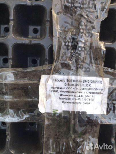 Кассеты для рассады