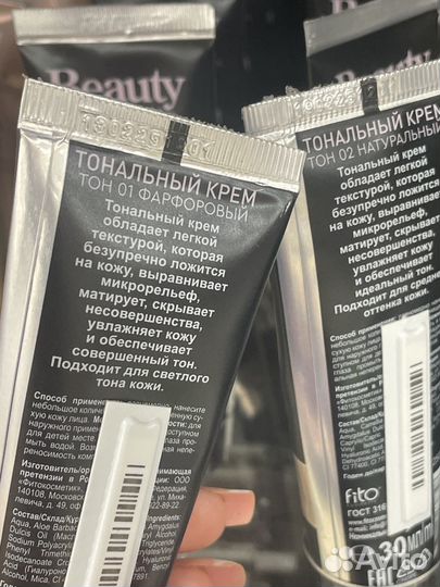 Тональный крем
