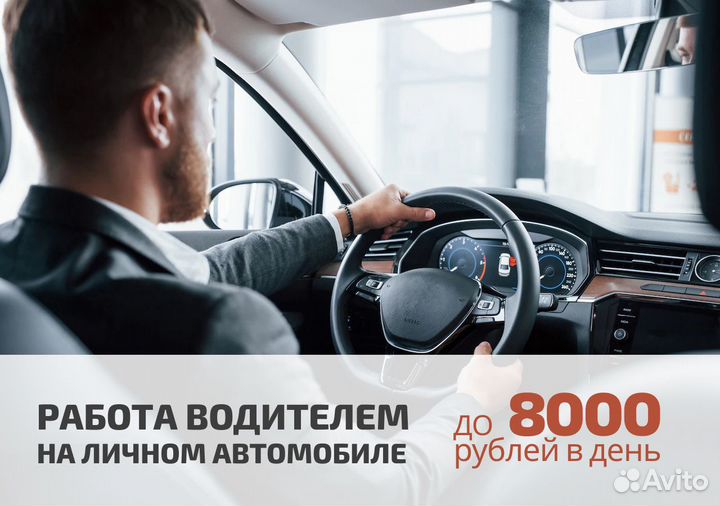 Ищем водителей на личном т/с в Яндекс.Go