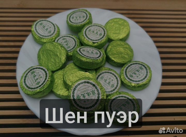 Чай для скорости и расслабления, Китайский