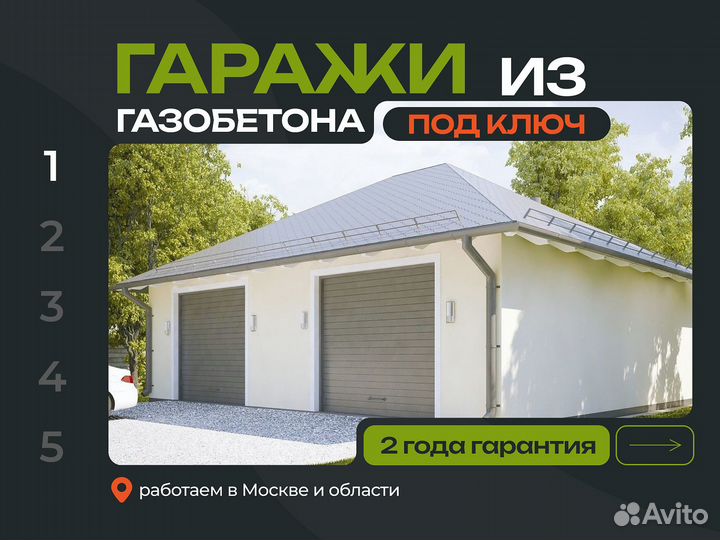 Тёплый гараж с фундаментом для авто