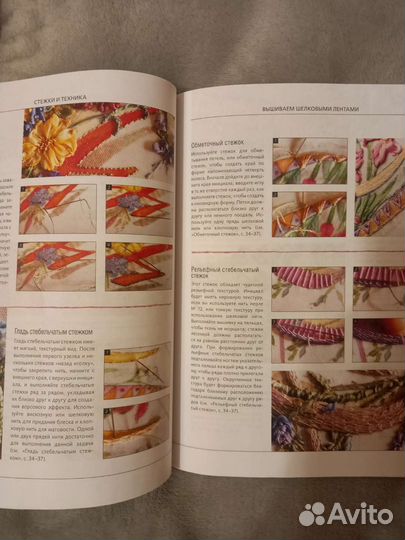 Книга Вышивка лентами Ди Ван Никерк