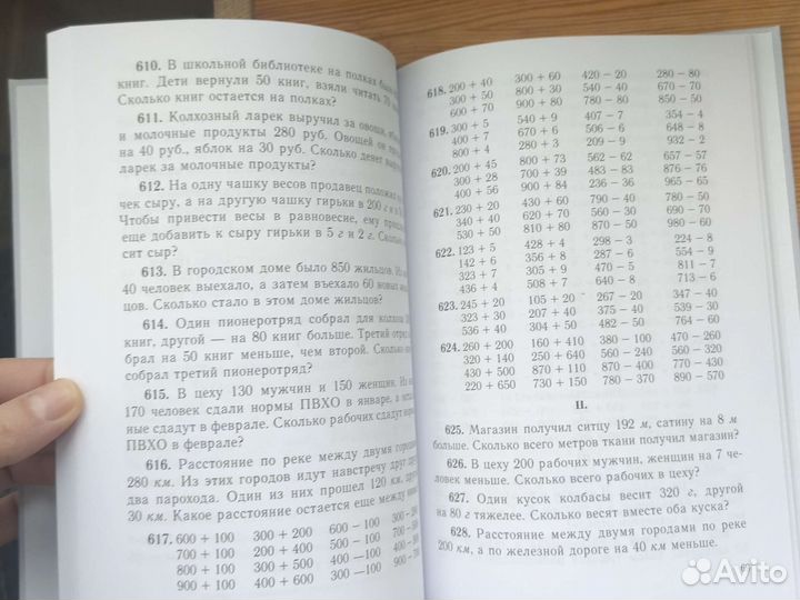 Сборник задач и упражнений. Н.С. Попова