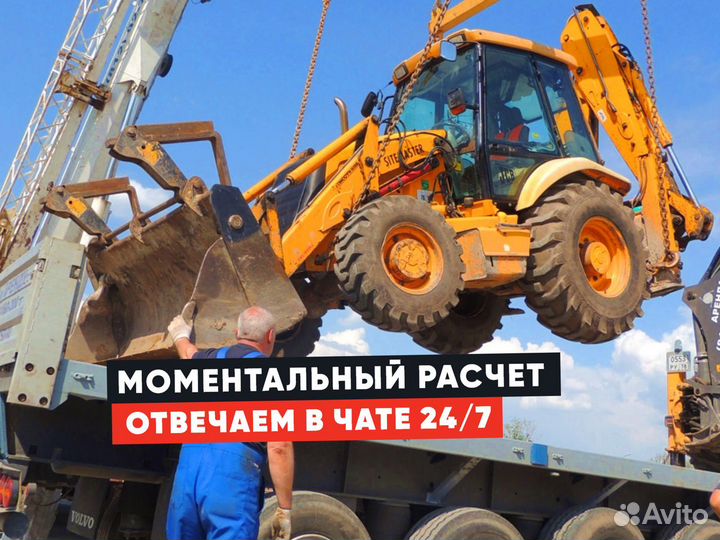 Перевозки тралом от 250 км по России