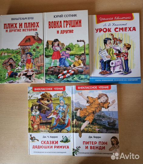 Детские книги