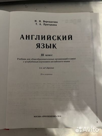 Учебник по английскому