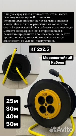 Удлинитель на катушке с кабелем кг 2х2.5, 40м