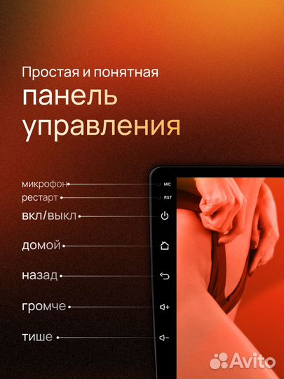 Магнитола с Wi-Fi