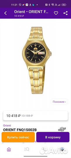 Часы женские orient