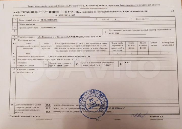 Участок 11,2 га (СНТ, ДНП)