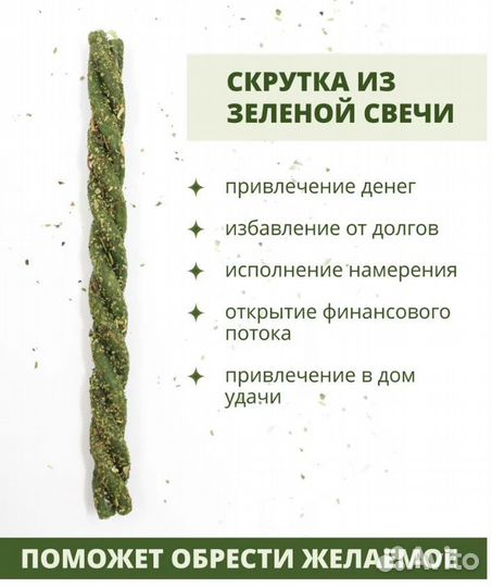 Скрутки восковые свечи магия цветные с травами