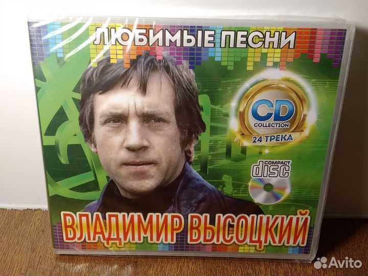 Владимир Высоцкий cd