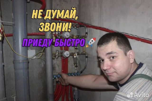 Сантехник. Делаю все, от засоров до проектов