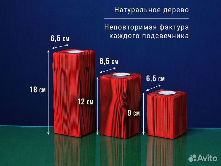 Подсвечник деревянный