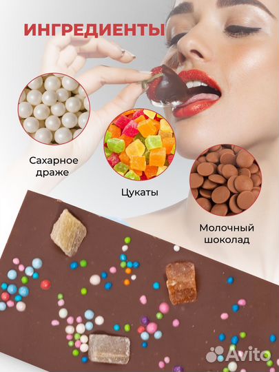 Плитка шоколада 